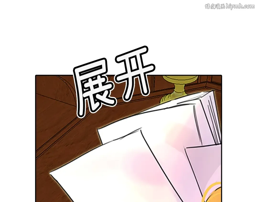 第3话 光鲜亮丽的宴会 第1页
