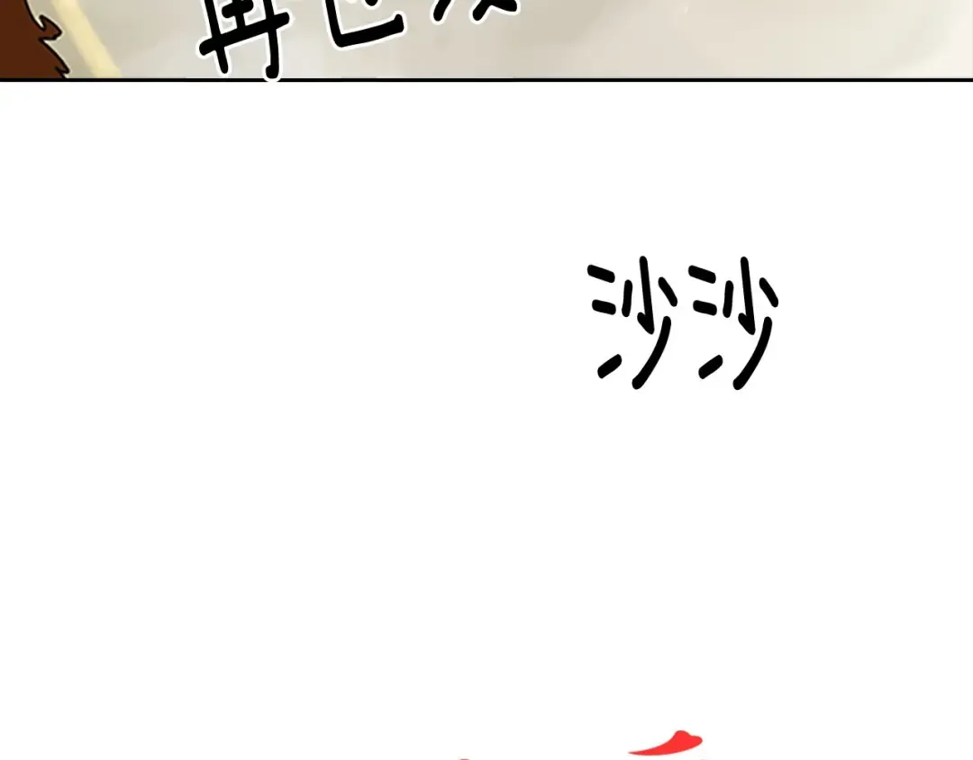 第3话 光鲜亮丽的宴会 第10页