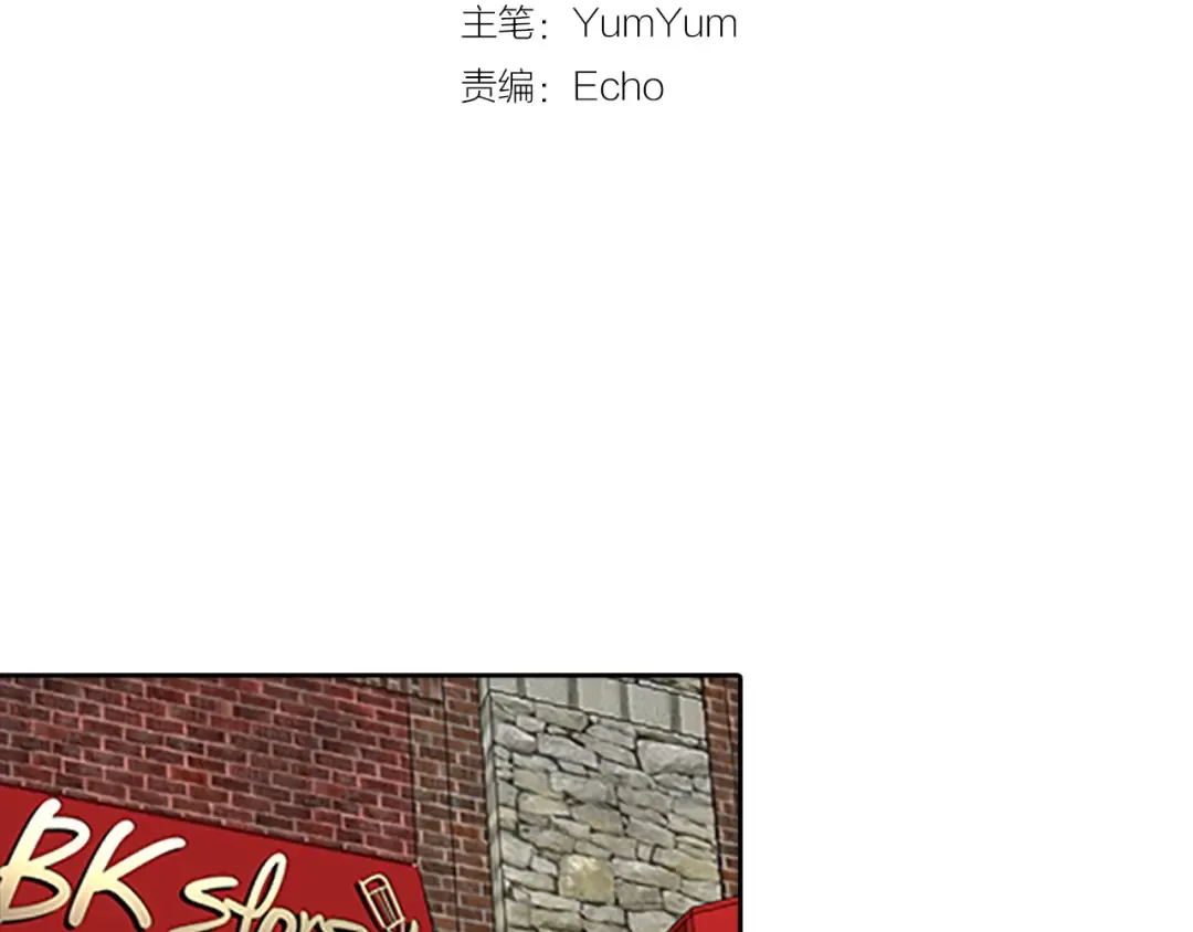 第3话 光鲜亮丽的宴会 第12页