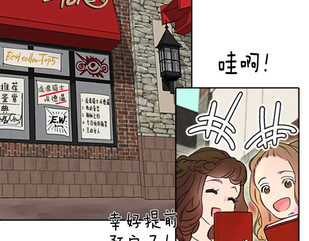 第3话 光鲜亮丽的宴会 第13页
