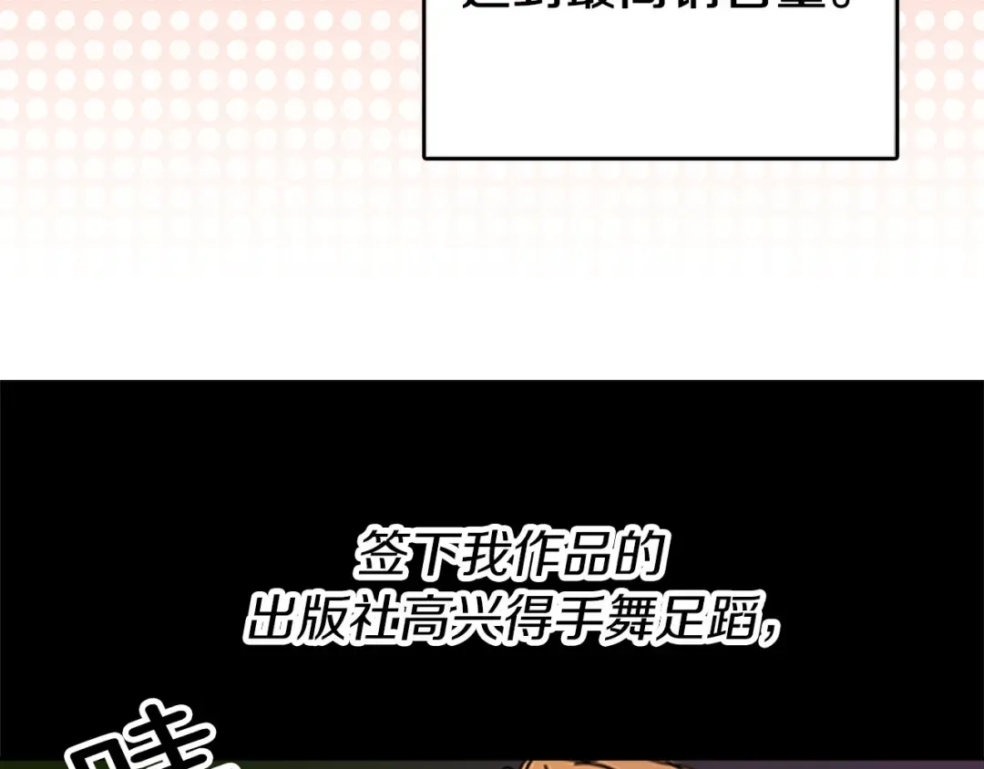 第3话 光鲜亮丽的宴会 第22页