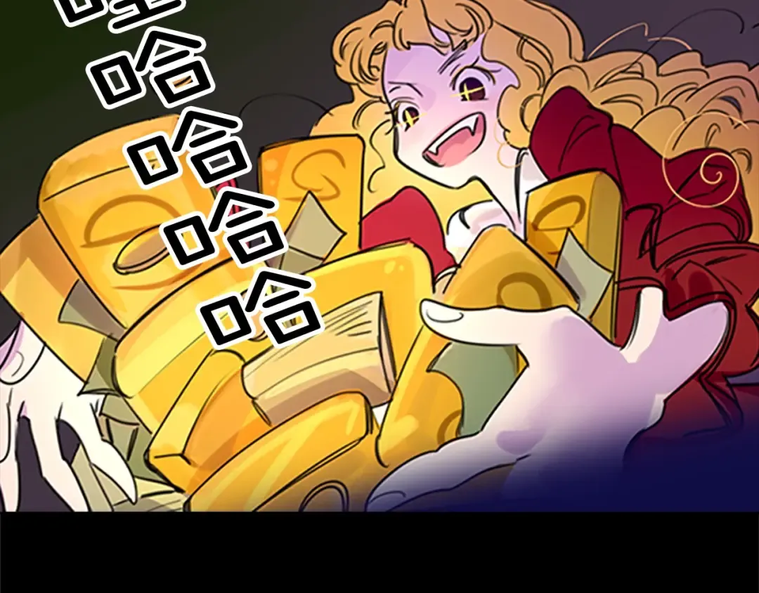 第3话 光鲜亮丽的宴会 第23页