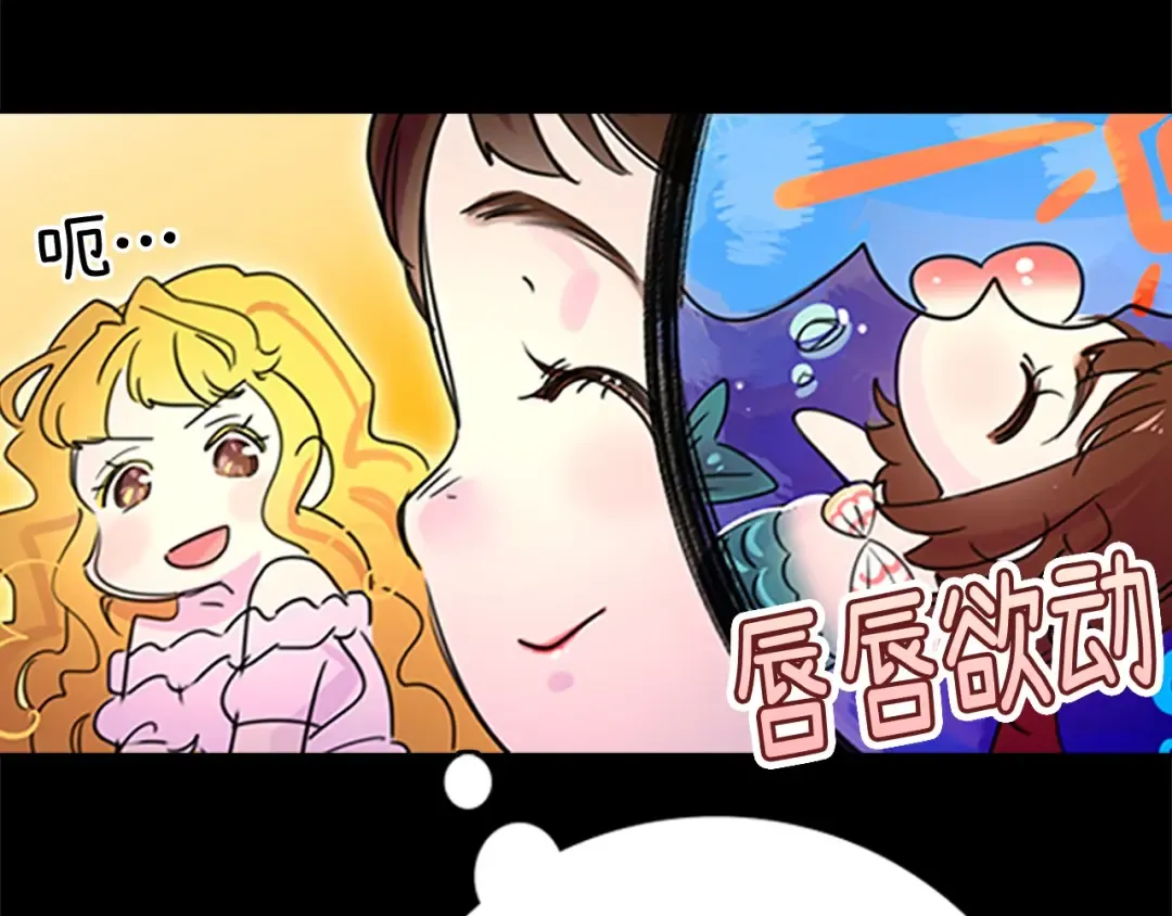 第3话 光鲜亮丽的宴会 第33页