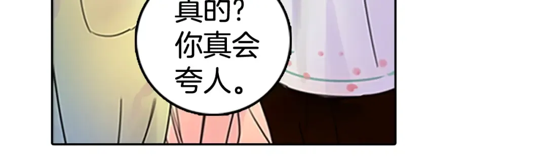 第3话 光鲜亮丽的宴会 第54页