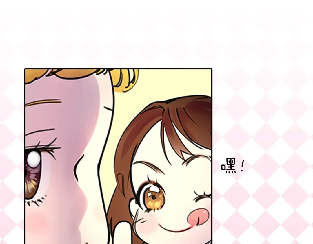 第3话 光鲜亮丽的宴会 第55页