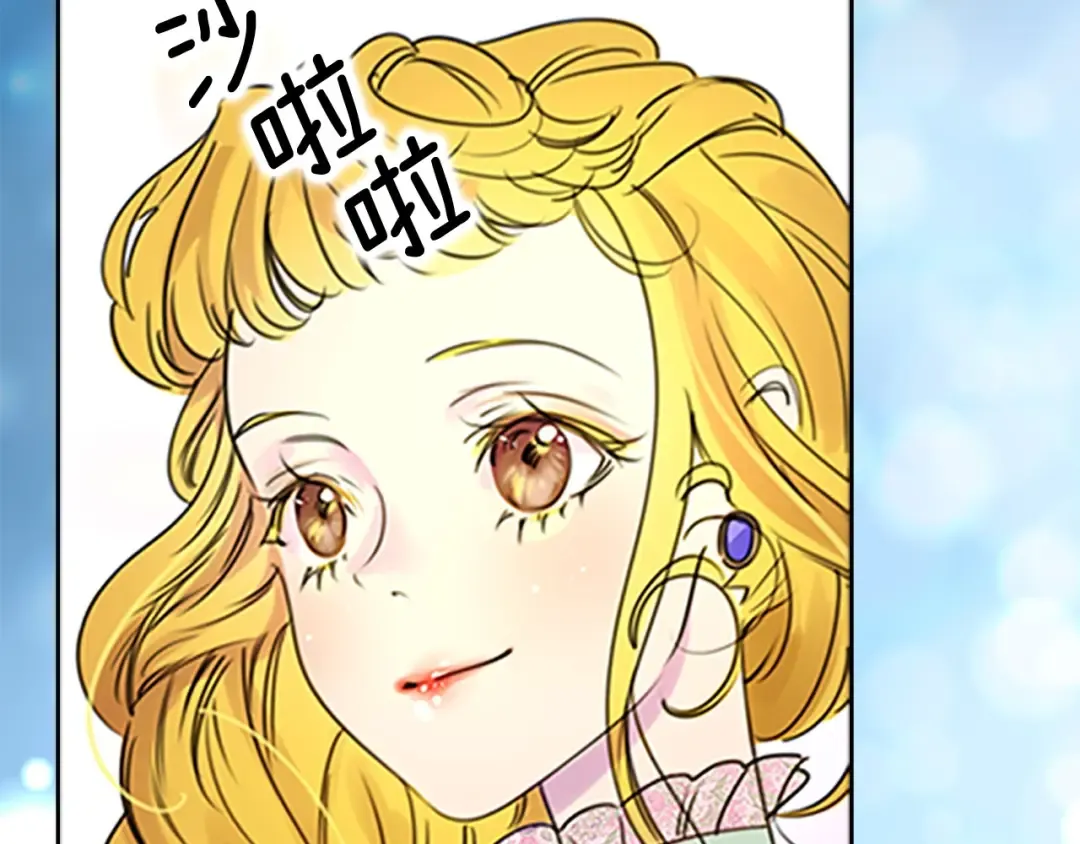 第3话 光鲜亮丽的宴会 第59页
