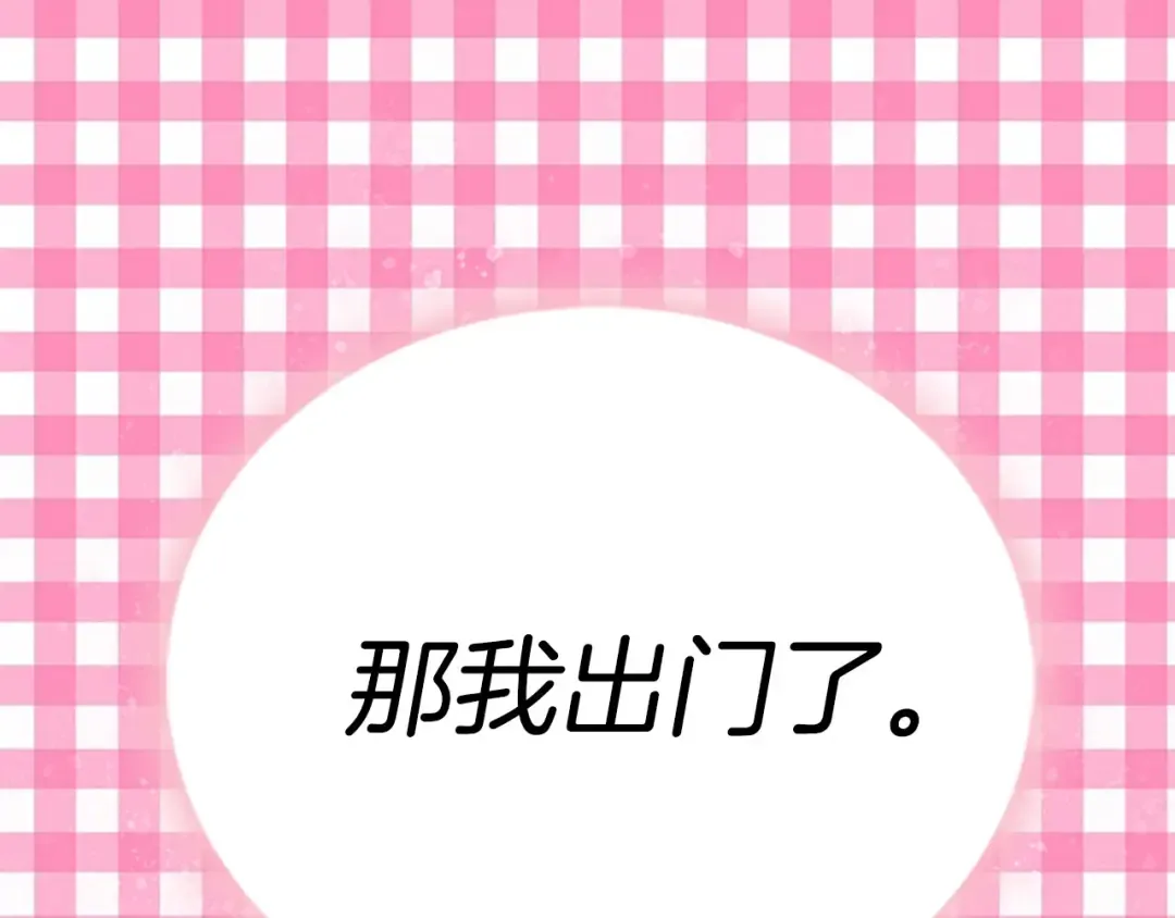 第3话 光鲜亮丽的宴会 第63页
