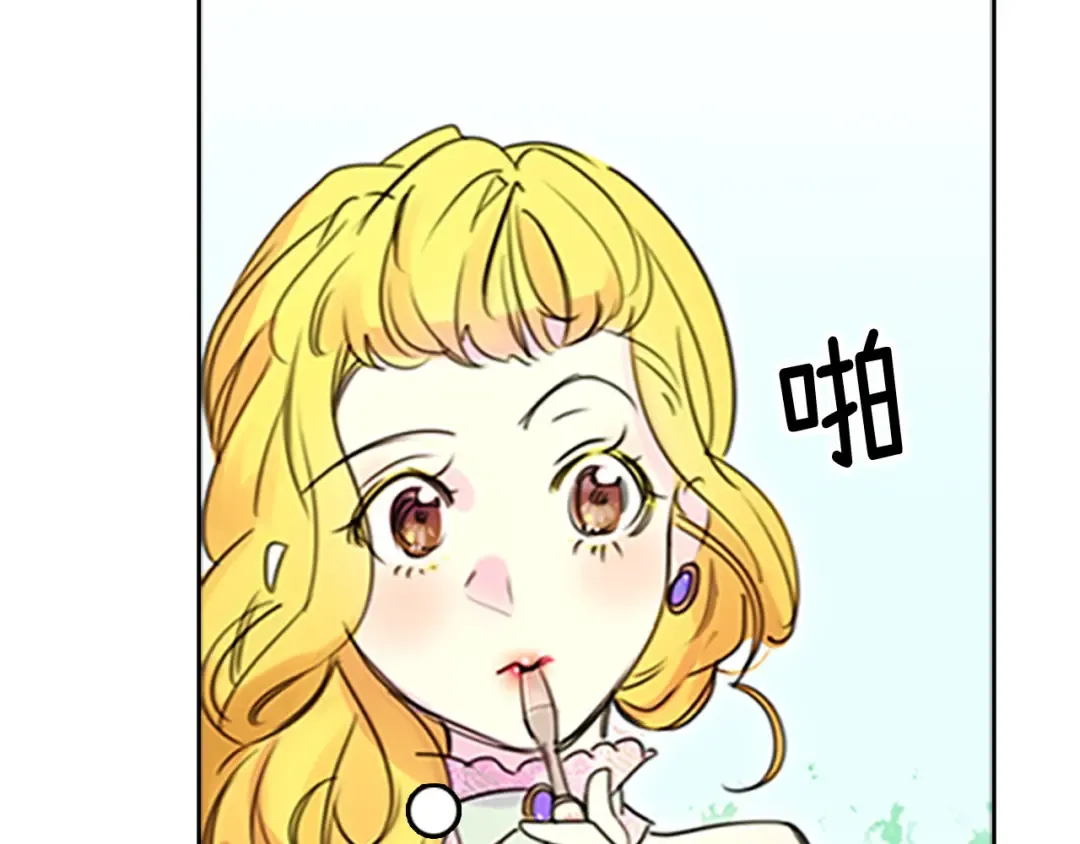 第3话 光鲜亮丽的宴会 第87页