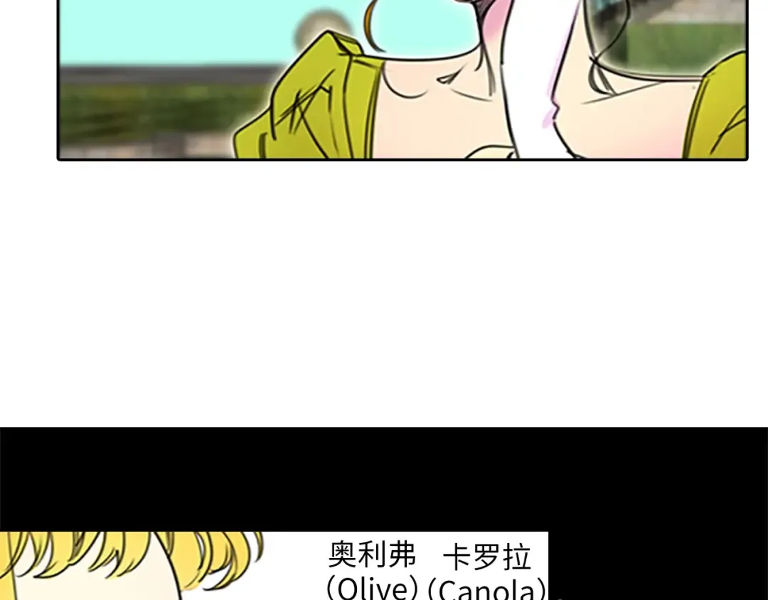 第3话 光鲜亮丽的宴会 第90页