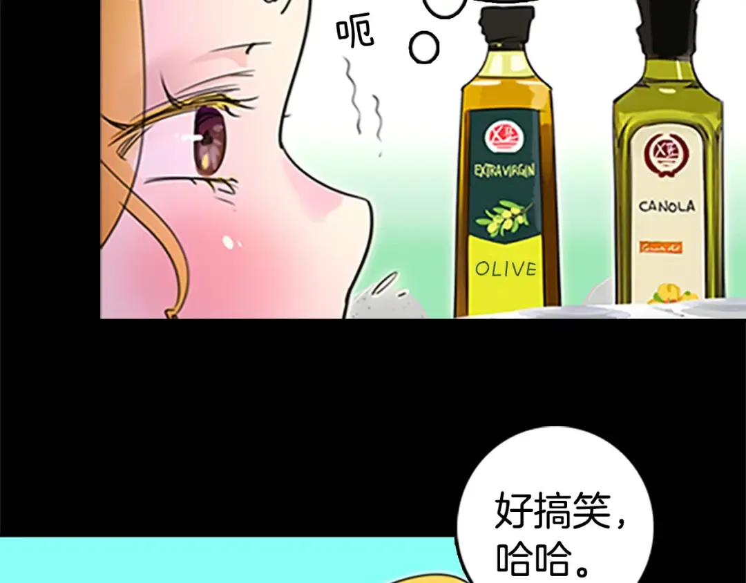 第3话 光鲜亮丽的宴会 第92页