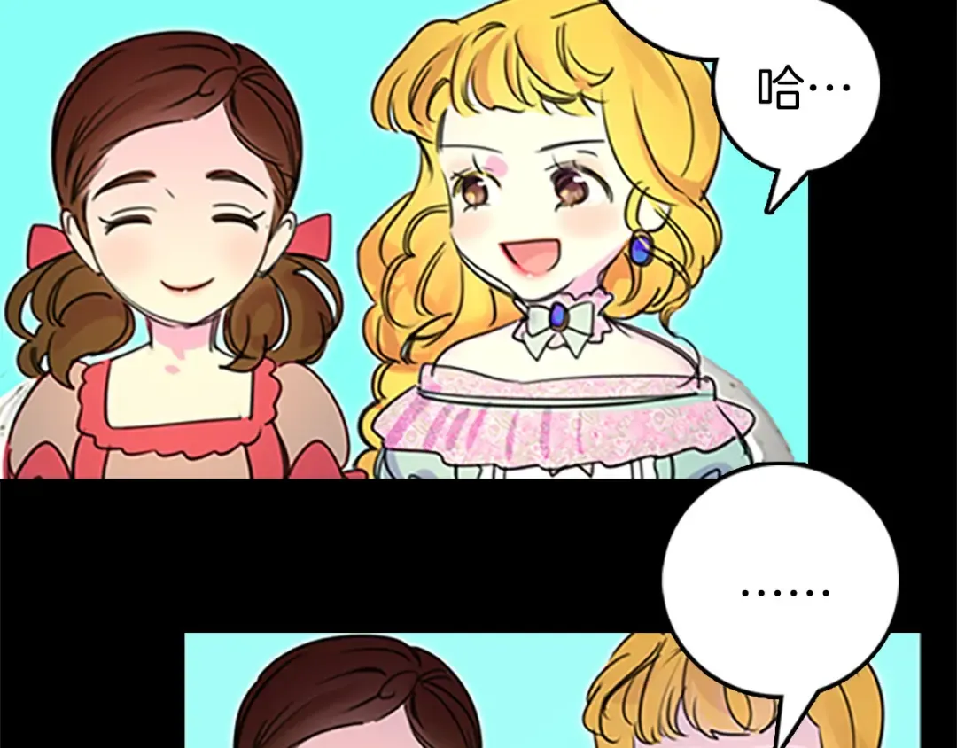 第3话 光鲜亮丽的宴会 第93页