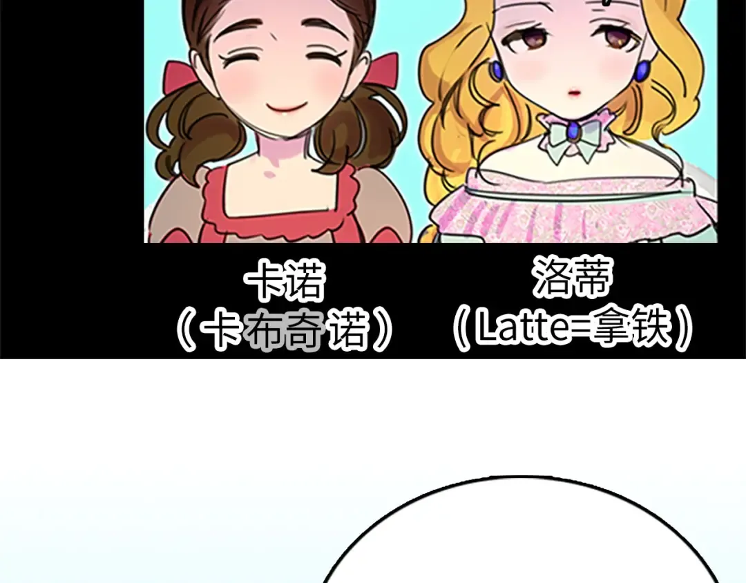 第3话 光鲜亮丽的宴会 第94页