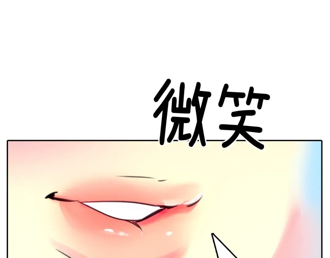 第3话 光鲜亮丽的宴会 第105页