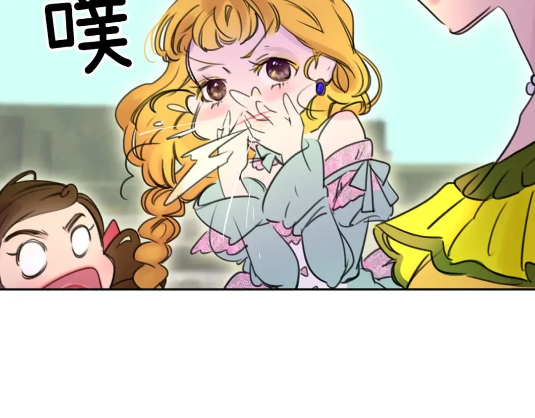 第3话 光鲜亮丽的宴会 第108页