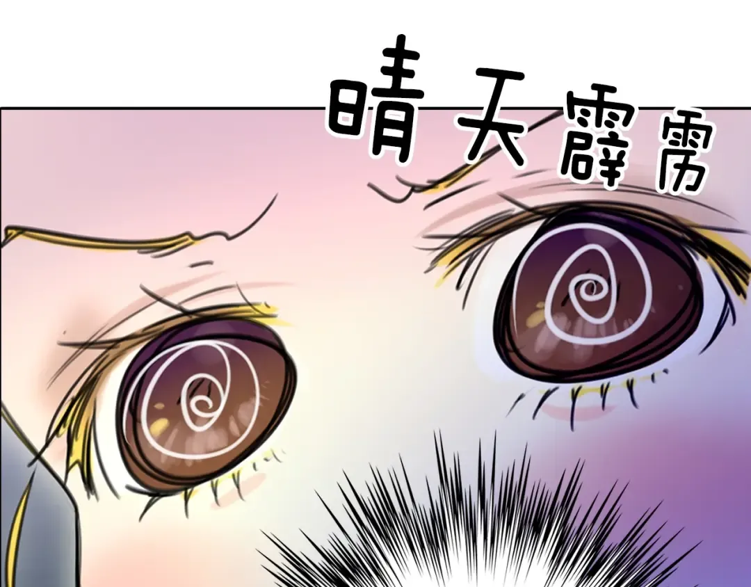 第3话 光鲜亮丽的宴会 第109页