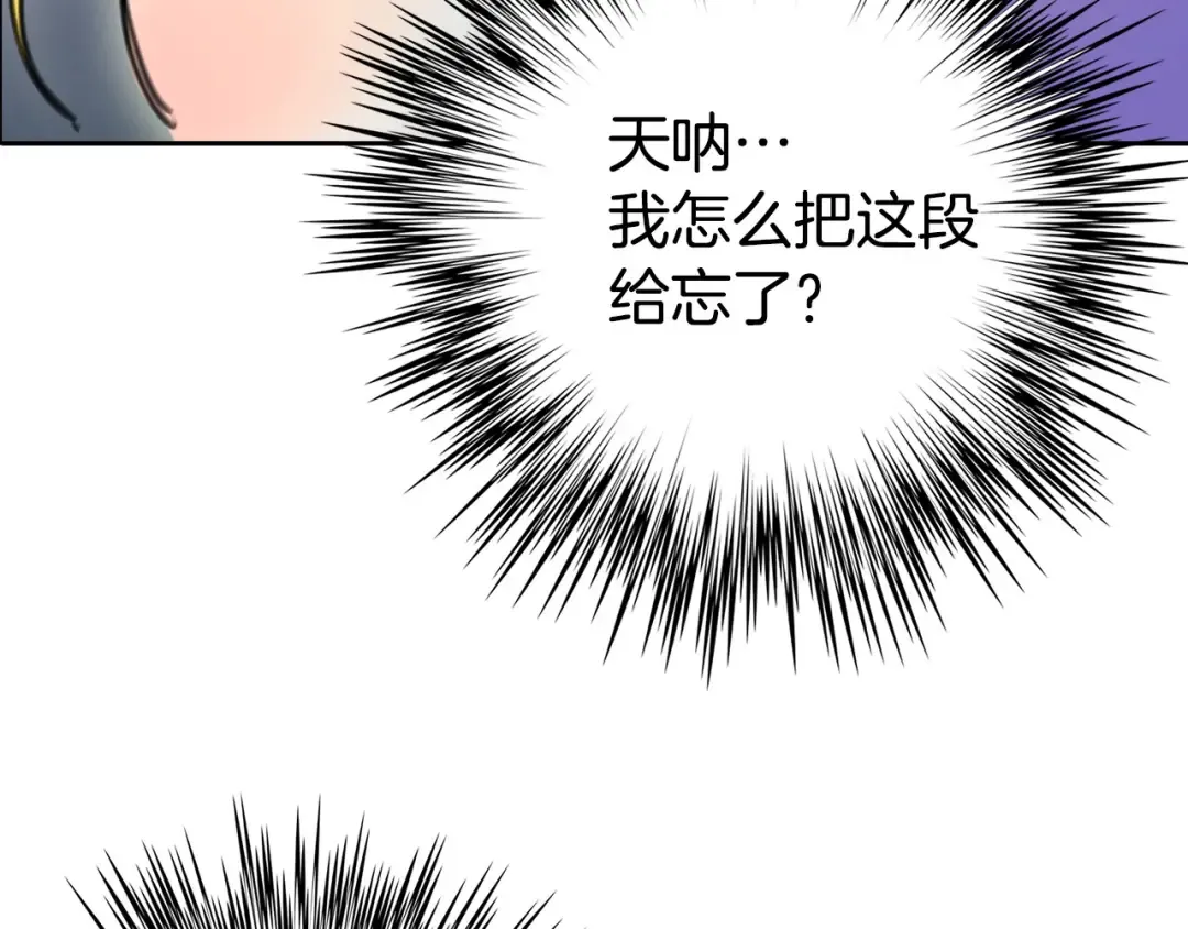 第3话 光鲜亮丽的宴会 第110页