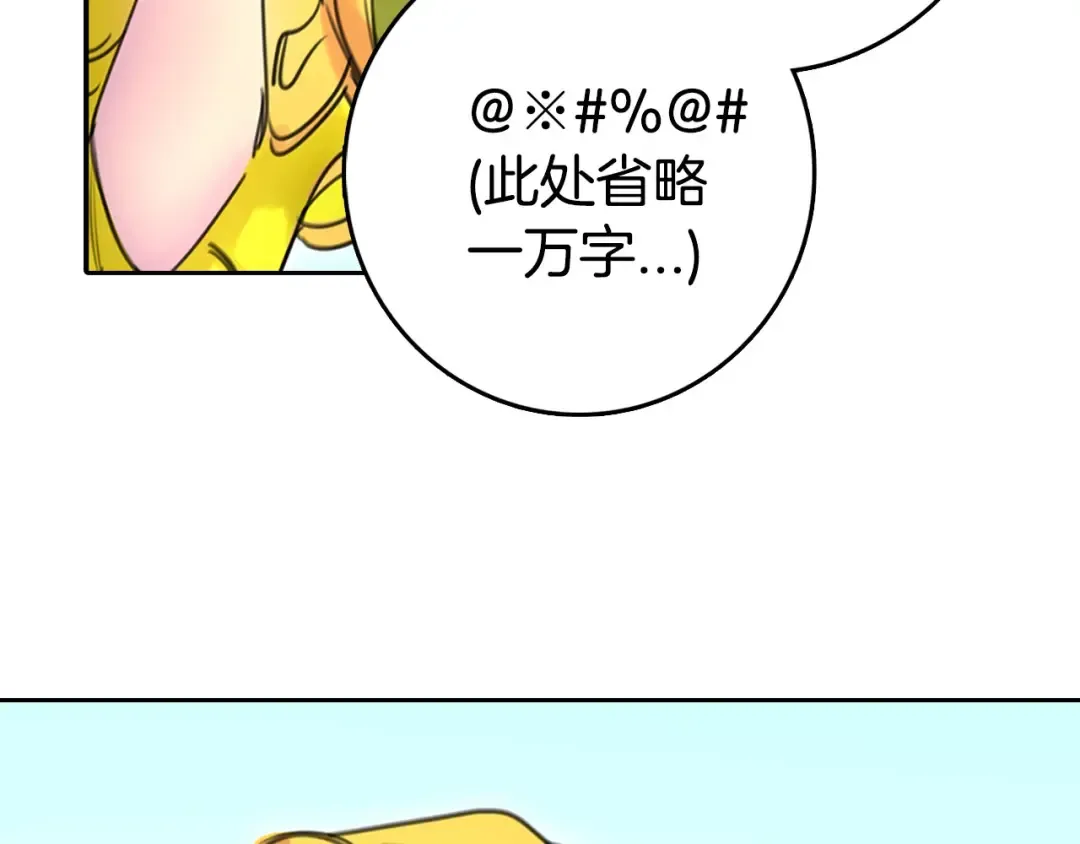 第3话 光鲜亮丽的宴会 第124页
