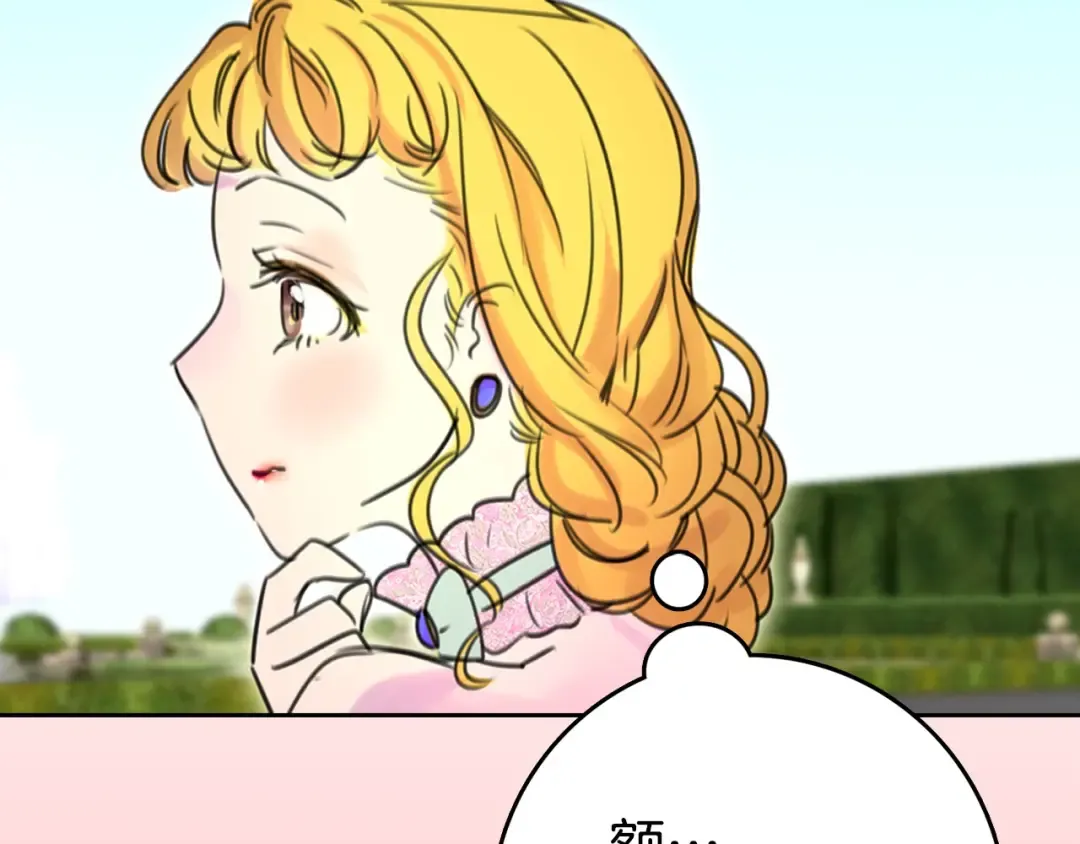 第3话 光鲜亮丽的宴会 第125页