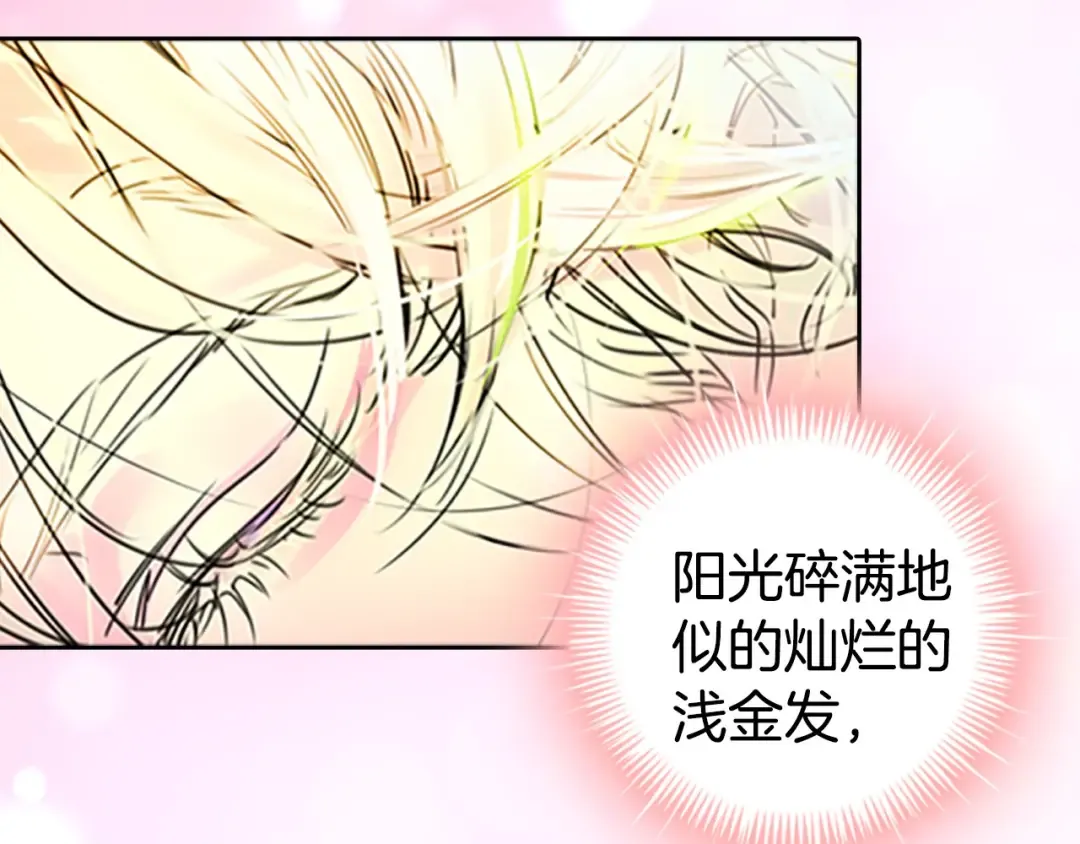 第3话 光鲜亮丽的宴会 第127页