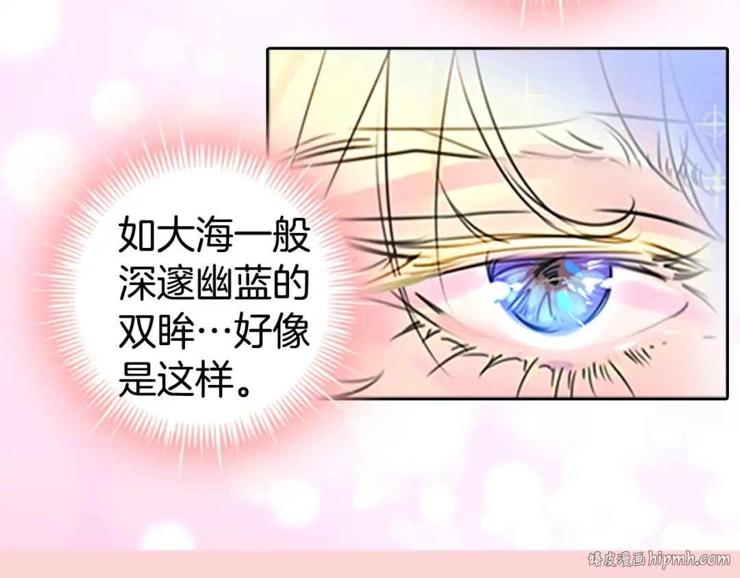 第3话 光鲜亮丽的宴会 第128页