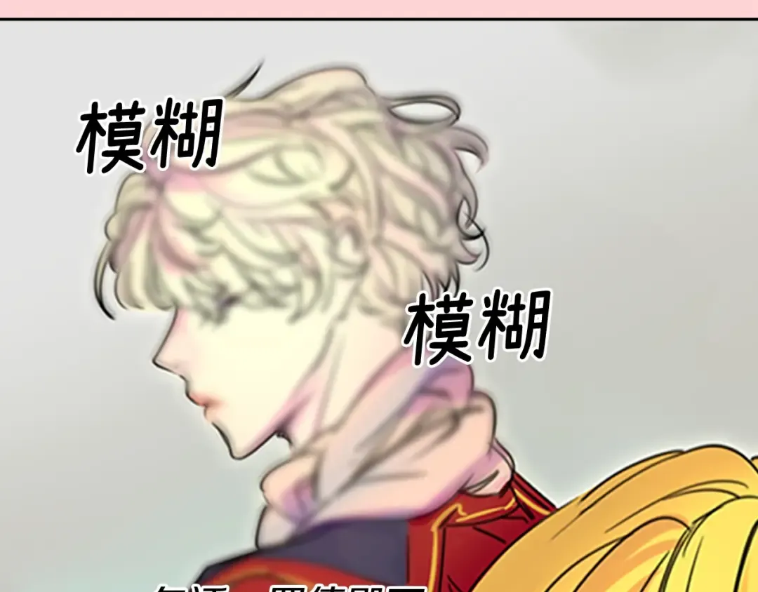 第3话 光鲜亮丽的宴会 第129页