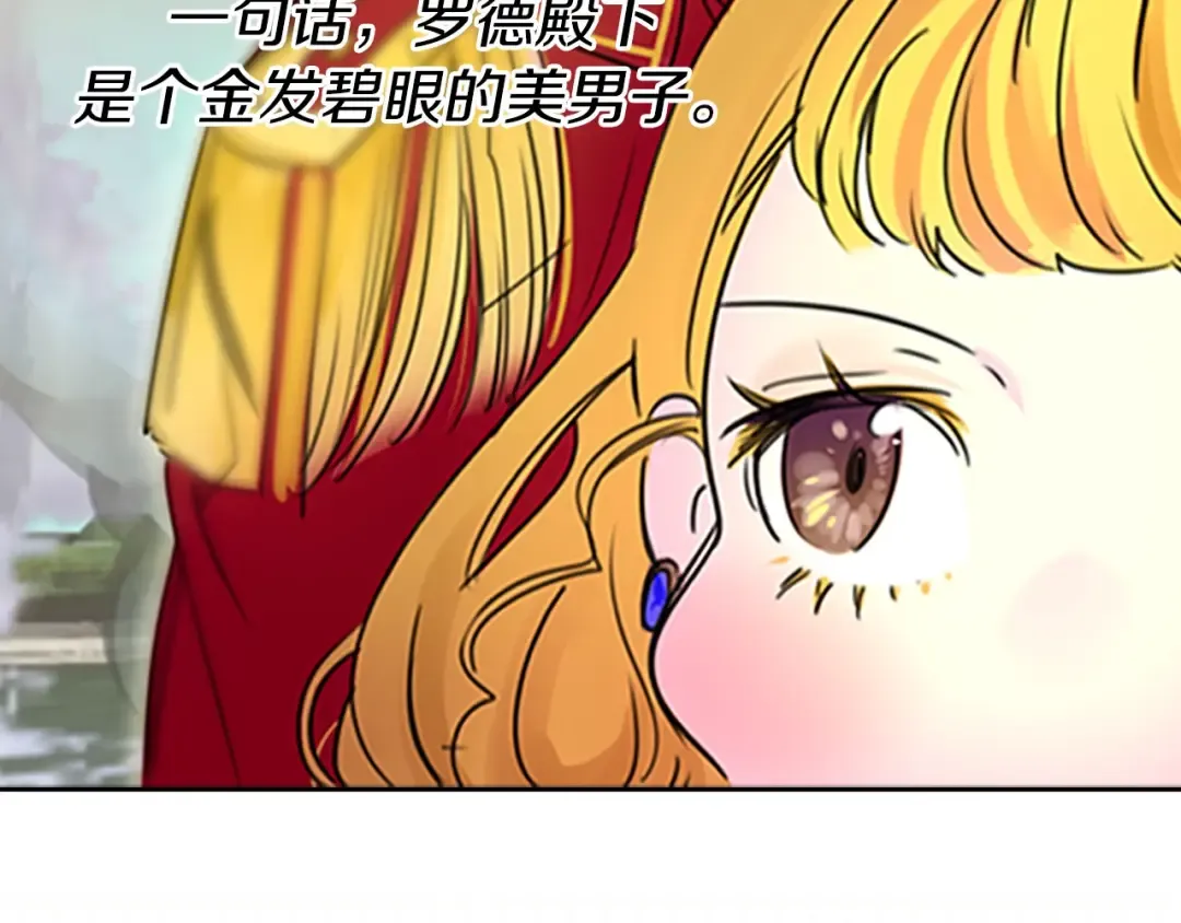 第3话 光鲜亮丽的宴会 第130页