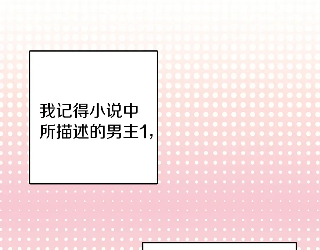 第3话 光鲜亮丽的宴会 第131页