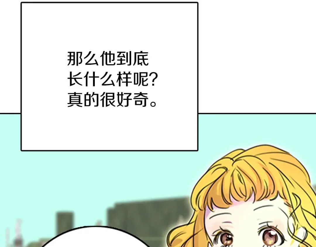 第3话 光鲜亮丽的宴会 第133页