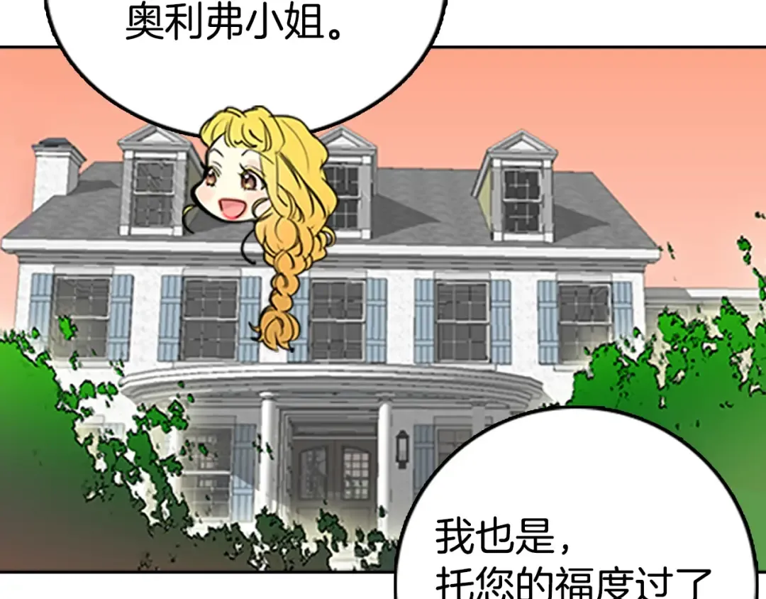 第3话 光鲜亮丽的宴会 第143页