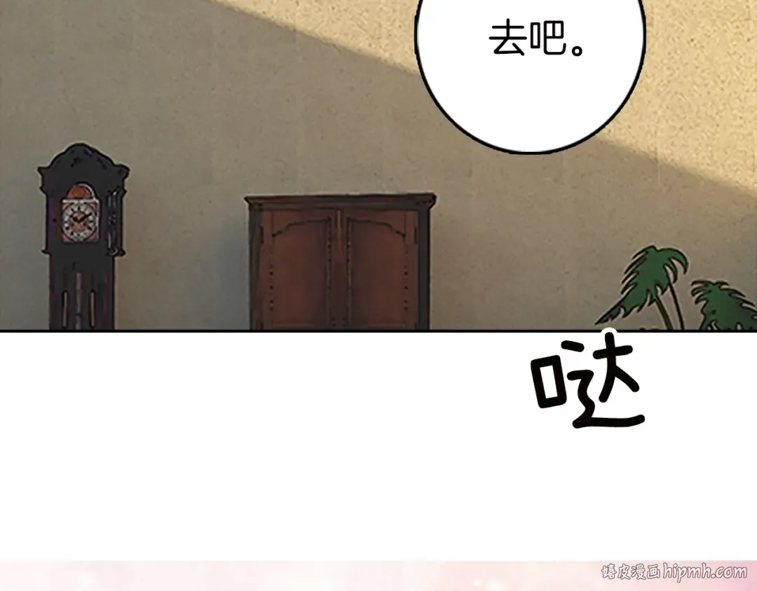 第3话 光鲜亮丽的宴会 第152页
