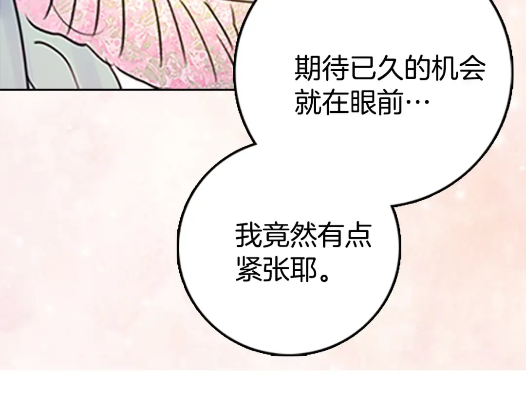 第3话 光鲜亮丽的宴会 第154页