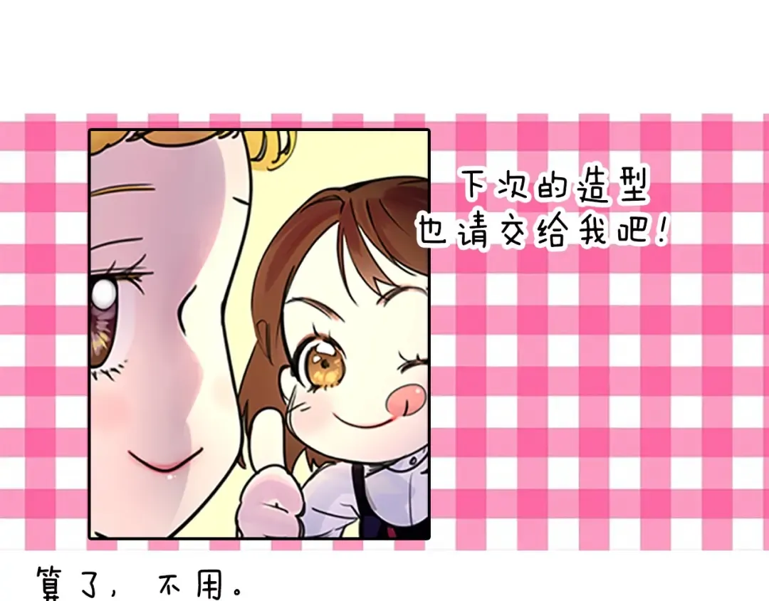 第3话 光鲜亮丽的宴会 第155页