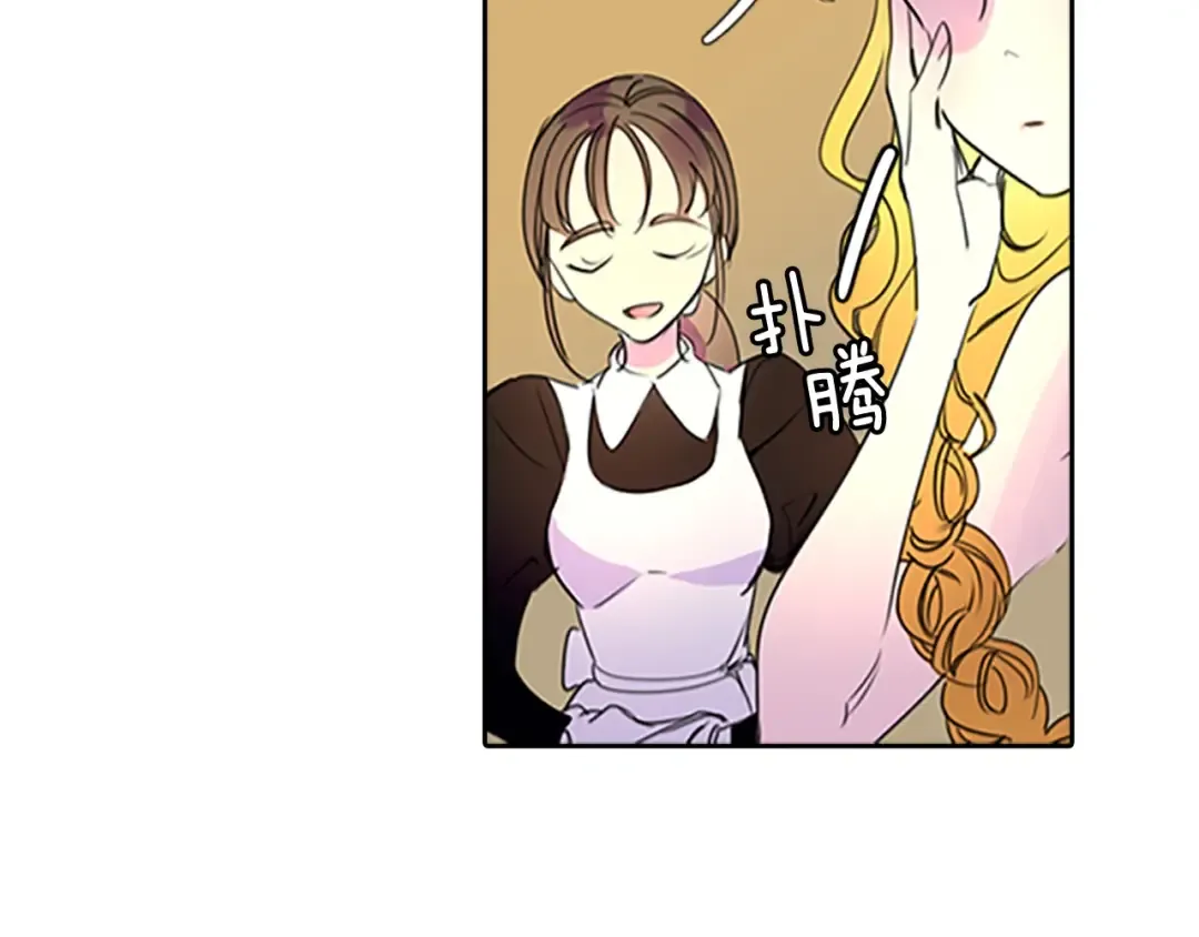 第4话 我竟然能这么漂亮 第2页