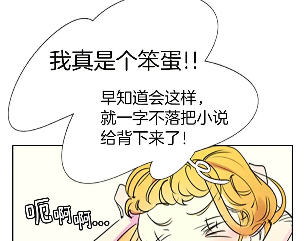 第4话 我竟然能这么漂亮 第7页