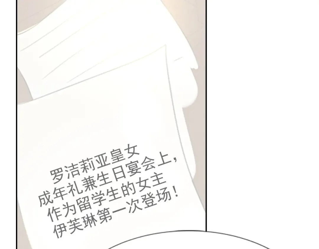 第4话 我竟然能这么漂亮 第9页