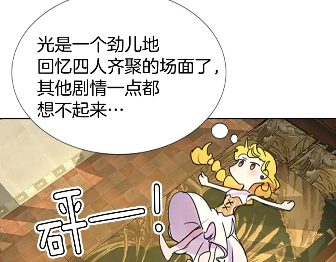 第4话 我竟然能这么漂亮 第11页