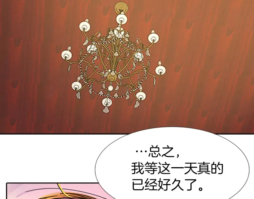 第4话 我竟然能这么漂亮 第13页