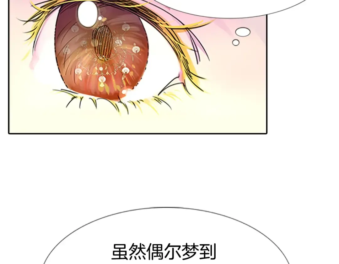 第4话 我竟然能这么漂亮 第14页