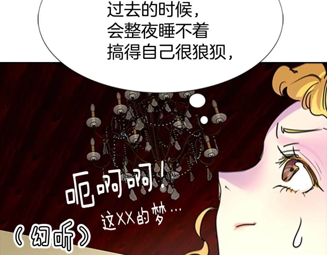 第4话 我竟然能这么漂亮 第15页