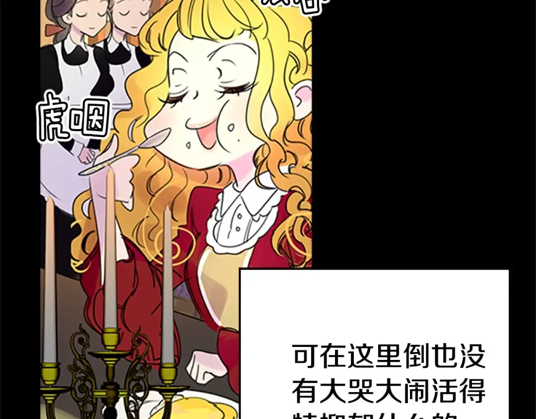 第4话 我竟然能这么漂亮 第17页