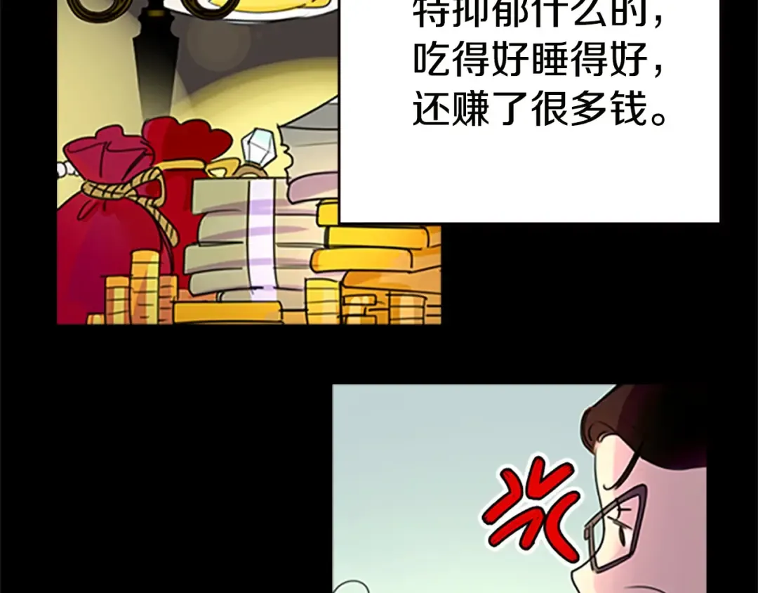 第4话 我竟然能这么漂亮 第18页
