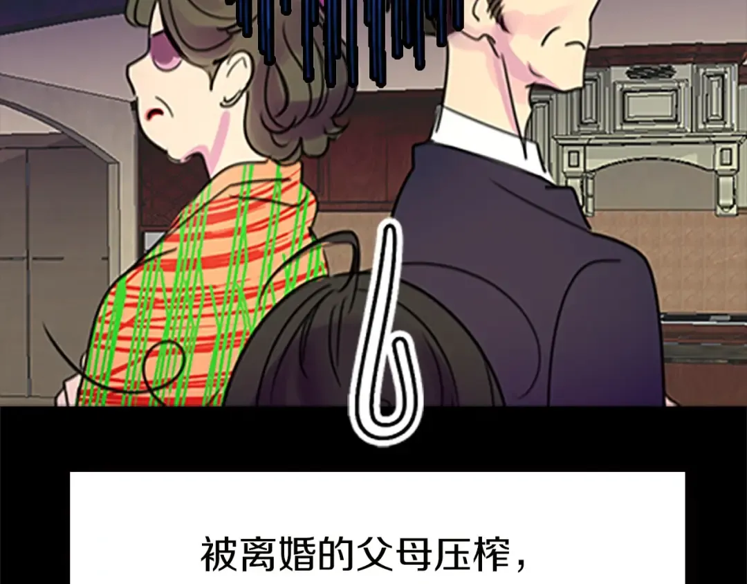 第4话 我竟然能这么漂亮 第21页