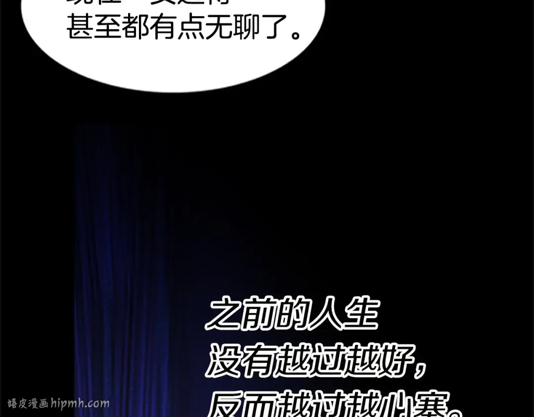 第4话 我竟然能这么漂亮 第24页