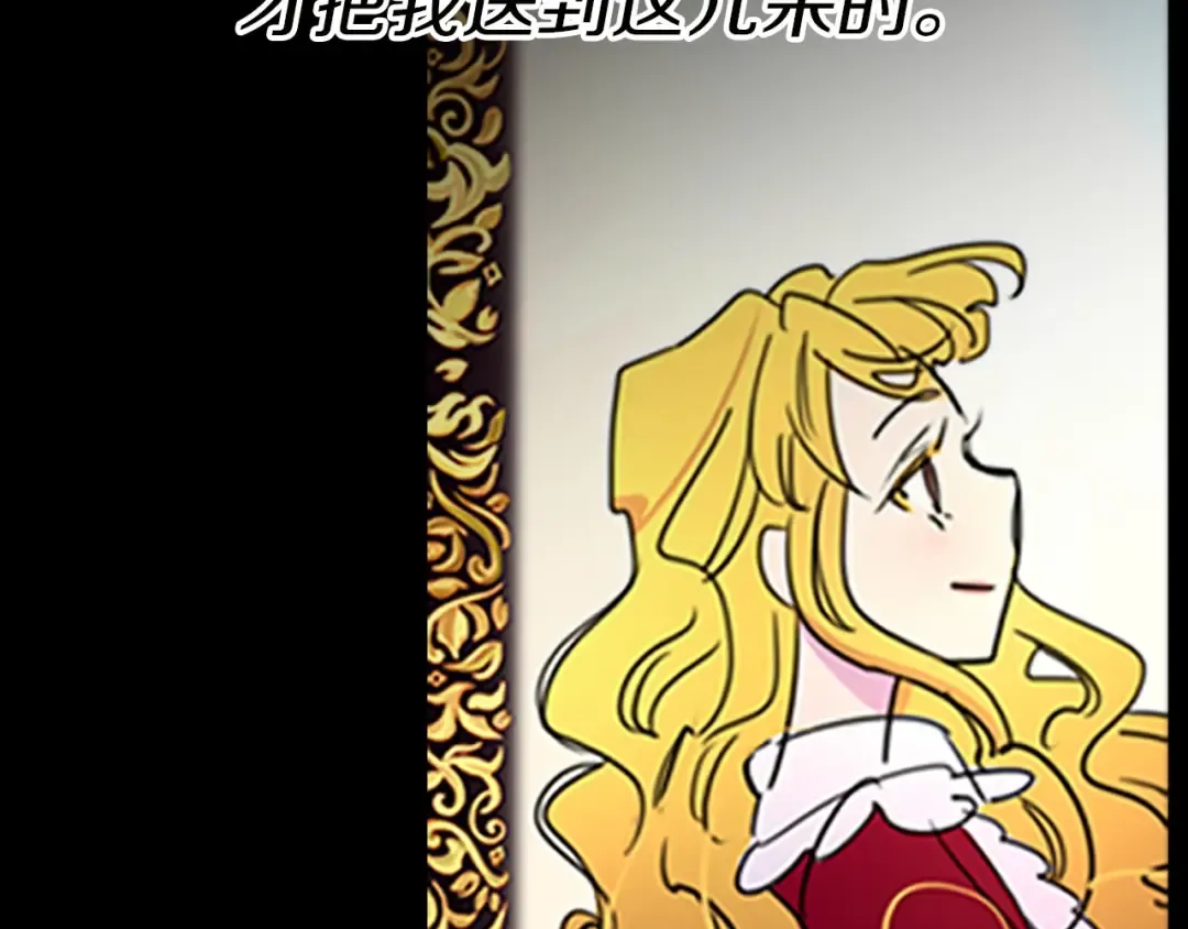第4话 我竟然能这么漂亮 第27页