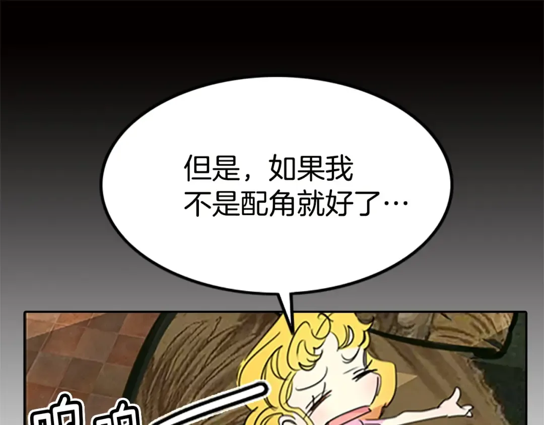 第4话 我竟然能这么漂亮 第29页