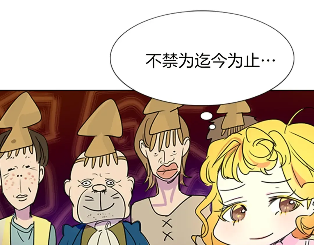 第4话 我竟然能这么漂亮 第31页
