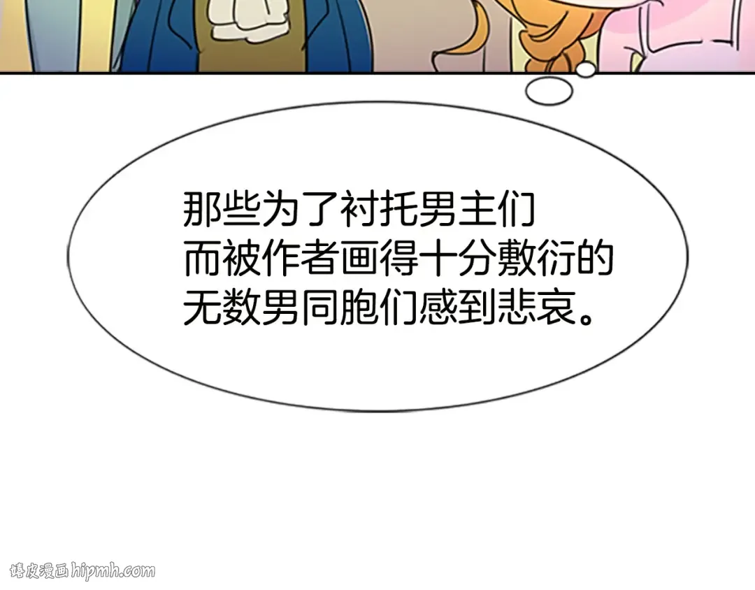第4话 我竟然能这么漂亮 第32页