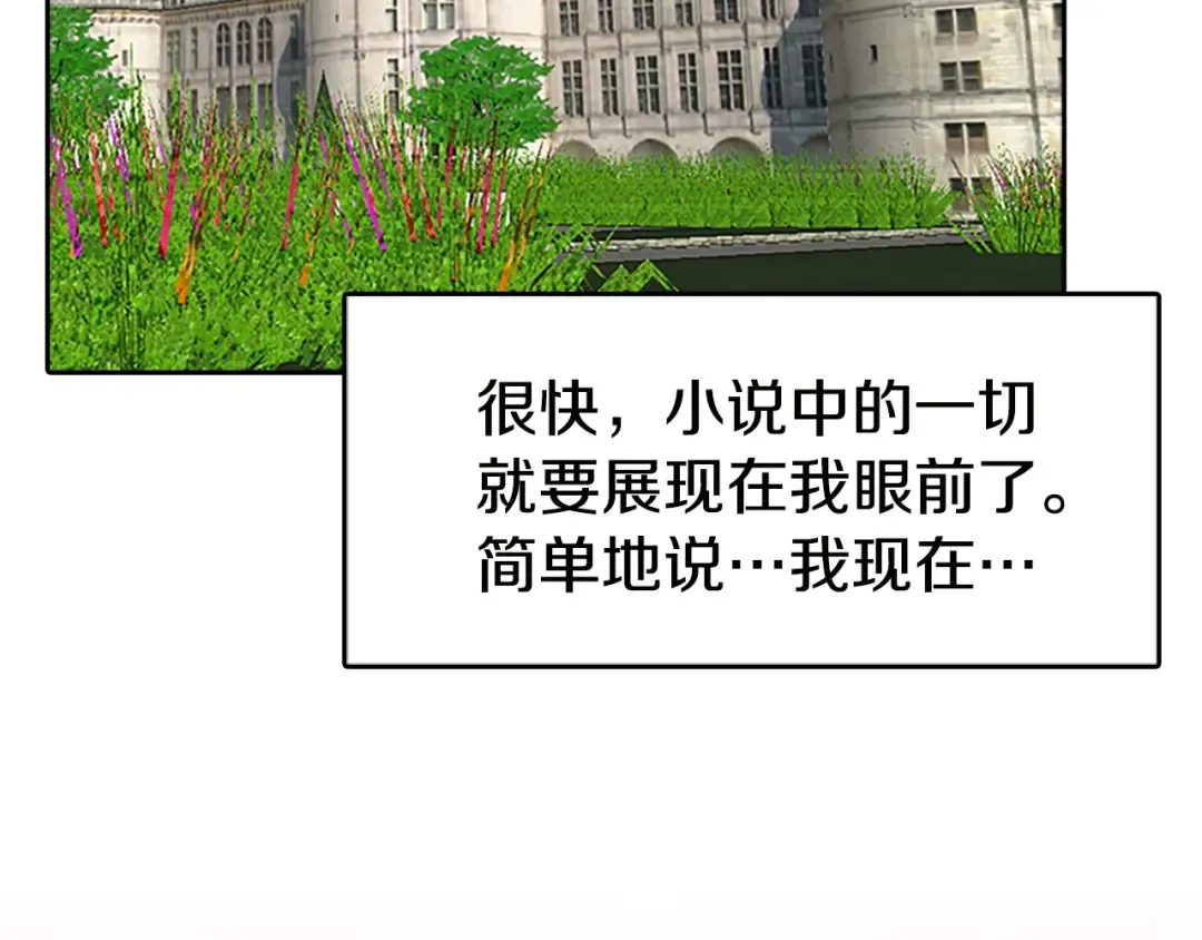 第4话 我竟然能这么漂亮 第34页