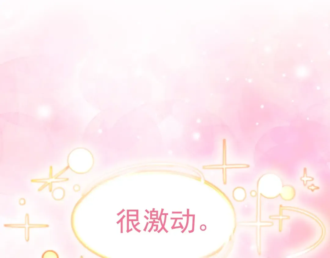 第4话 我竟然能这么漂亮 第35页