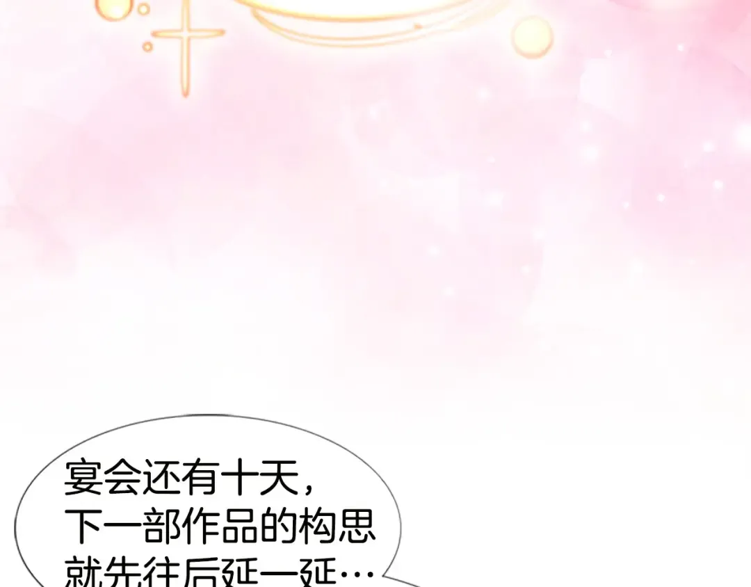 第4话 我竟然能这么漂亮 第36页
